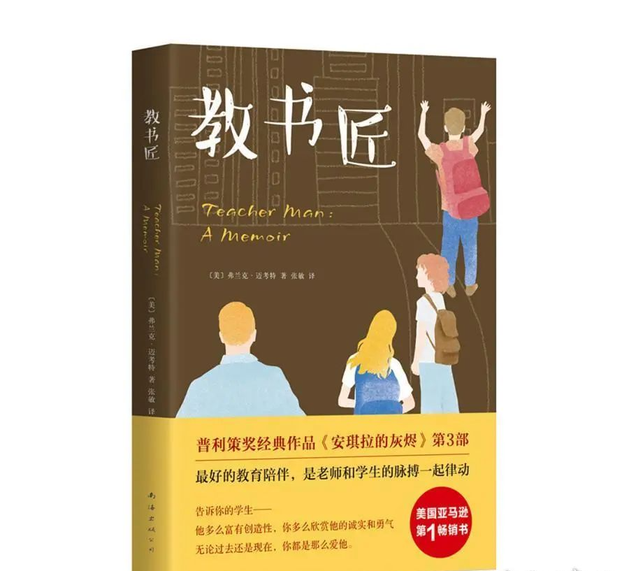 教育人就是用至真至诚拥抱每一个当下