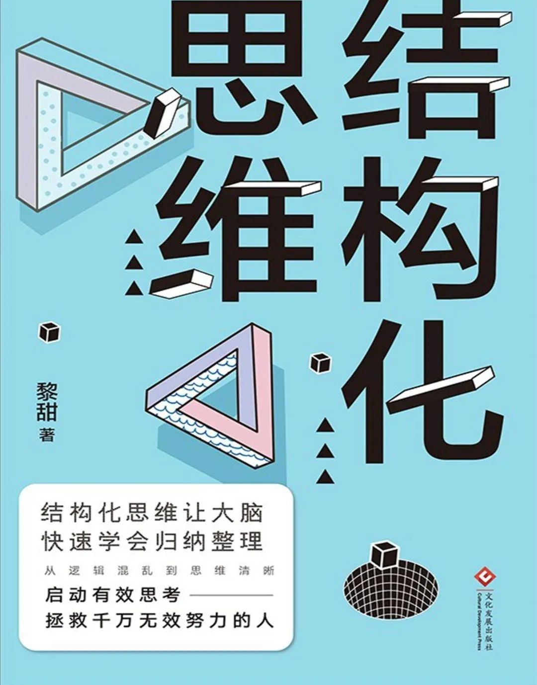 如何开好一次月会