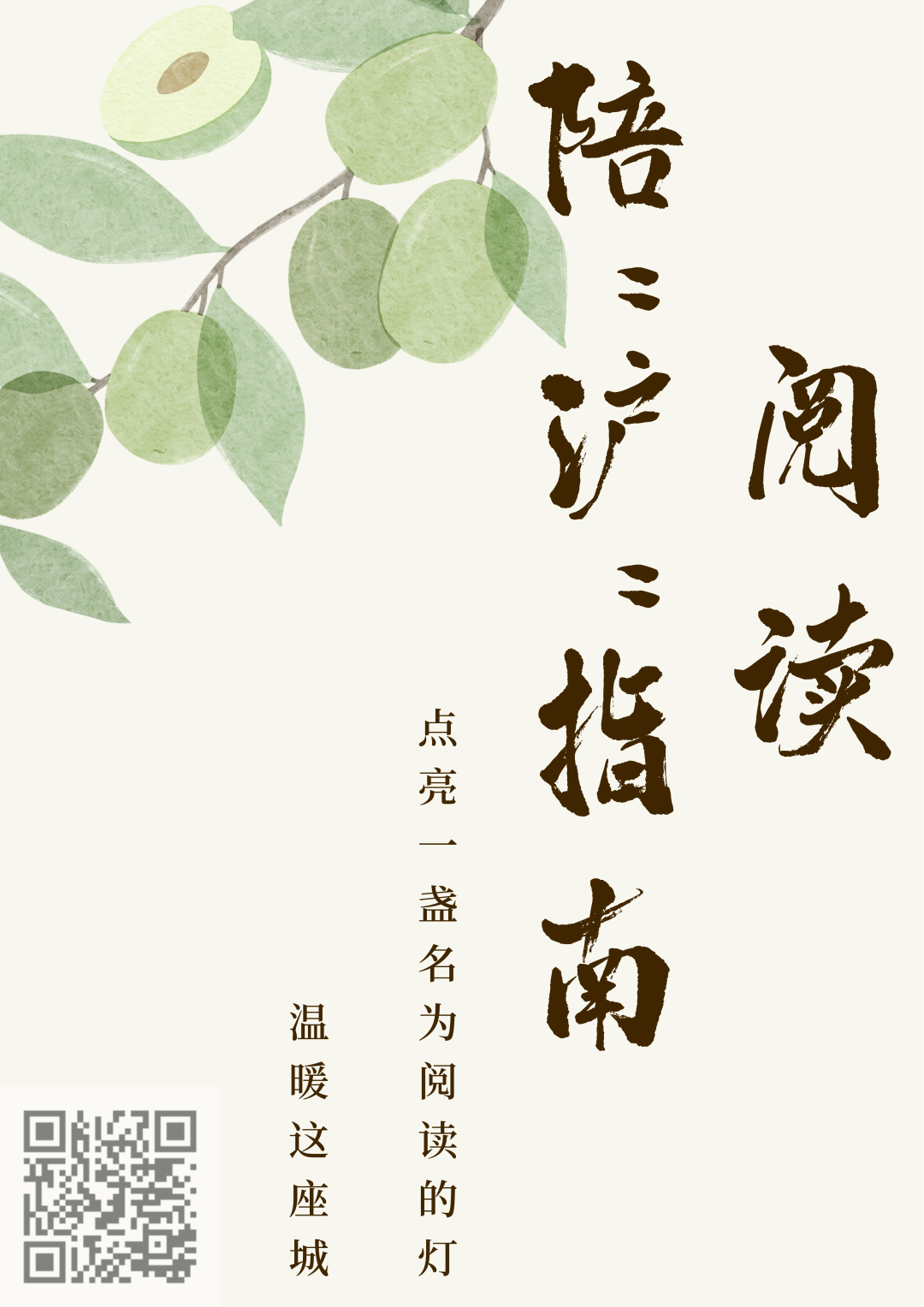 三月、四月|机构活动简报