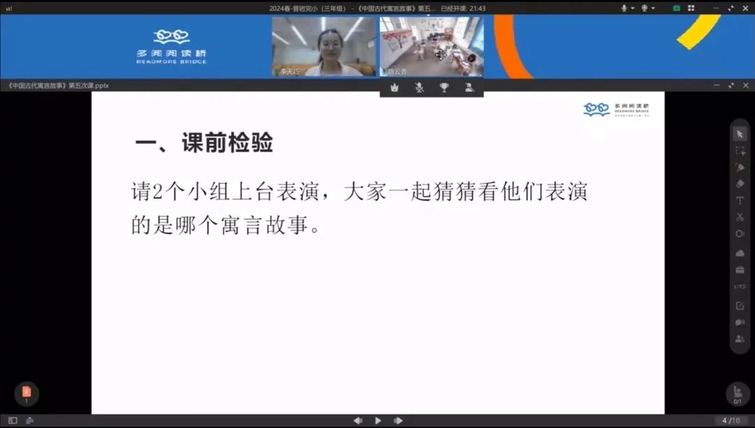 寓教与学 | 普岩完小的精彩课堂掠影