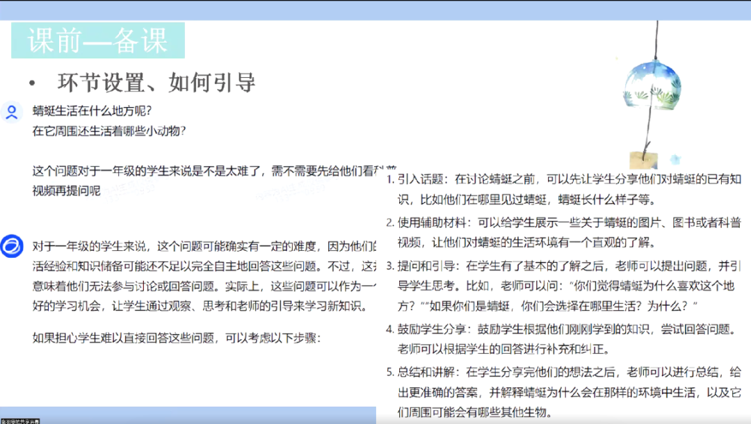 阅读桥|解锁阅读桥志愿者授课的“秘密武器”：来自华东师范大学志愿者的分享