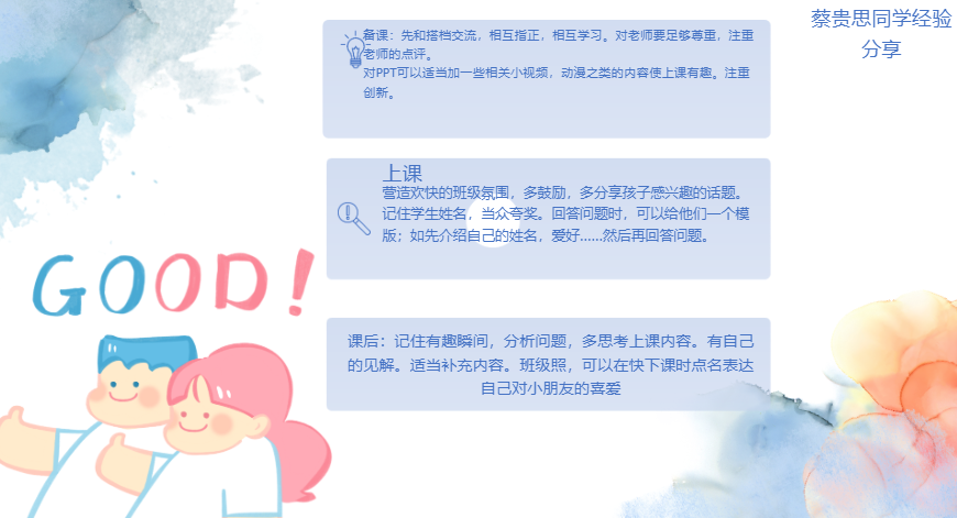 阅读桥|阅读桥课堂授课手记：来自华东理工大学志愿者的分享