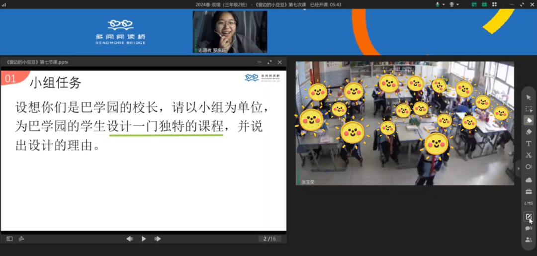 各抒己见 | 与瓜州同学共绘思想的彩虹
