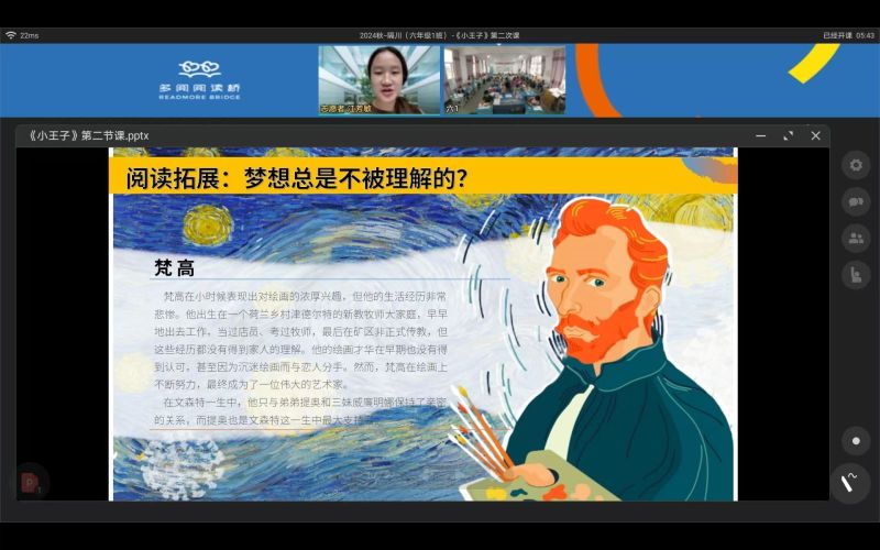 阅读桥开课周报 | “丑小鸭就算没有变成白天鹅也会很漂亮......”