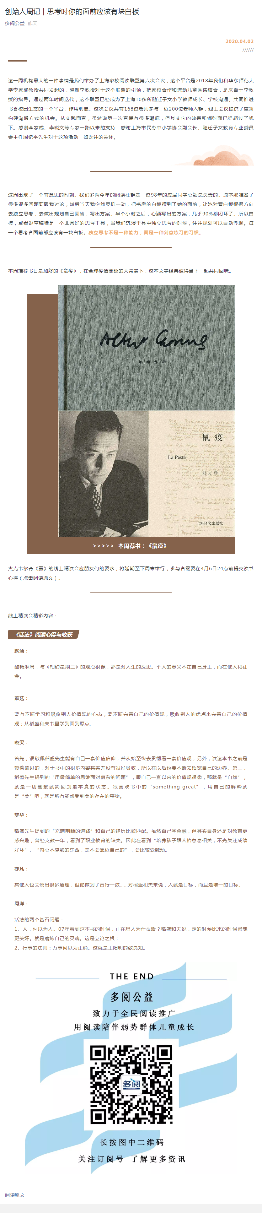 创始人周记 _ 思考时你的面前应该有块白板.png