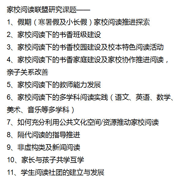 2研究课题.png