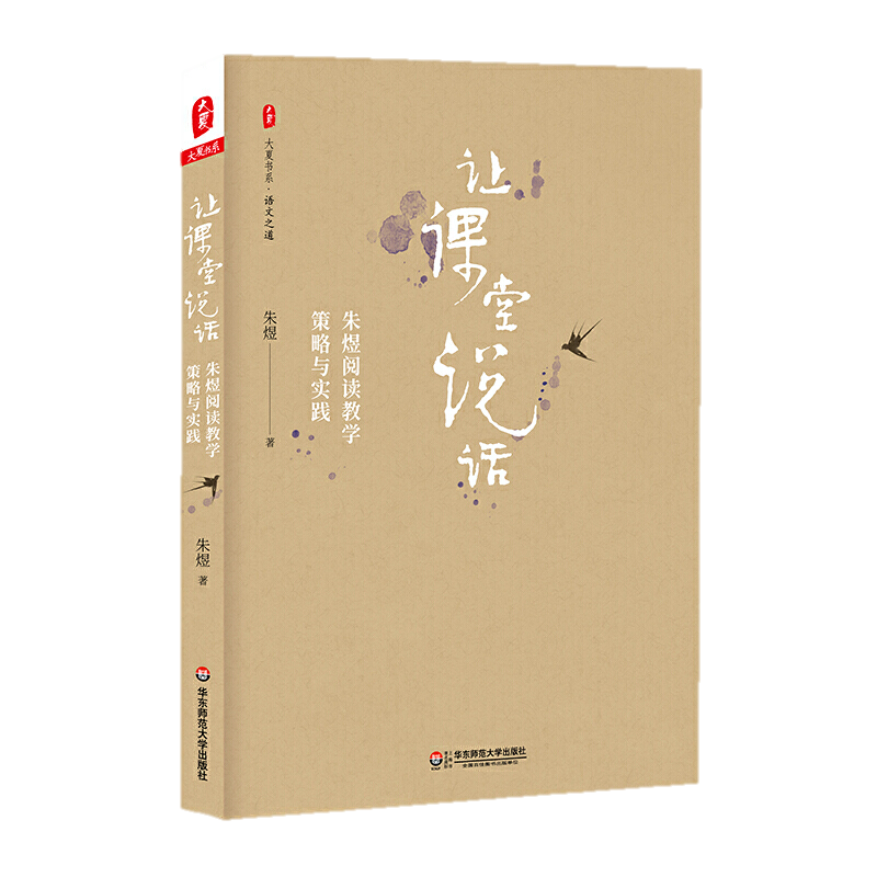 03让课堂说话.png