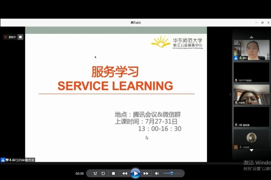 课程动态丨2020年紫江公益暑期课程《服务学习》正式开课