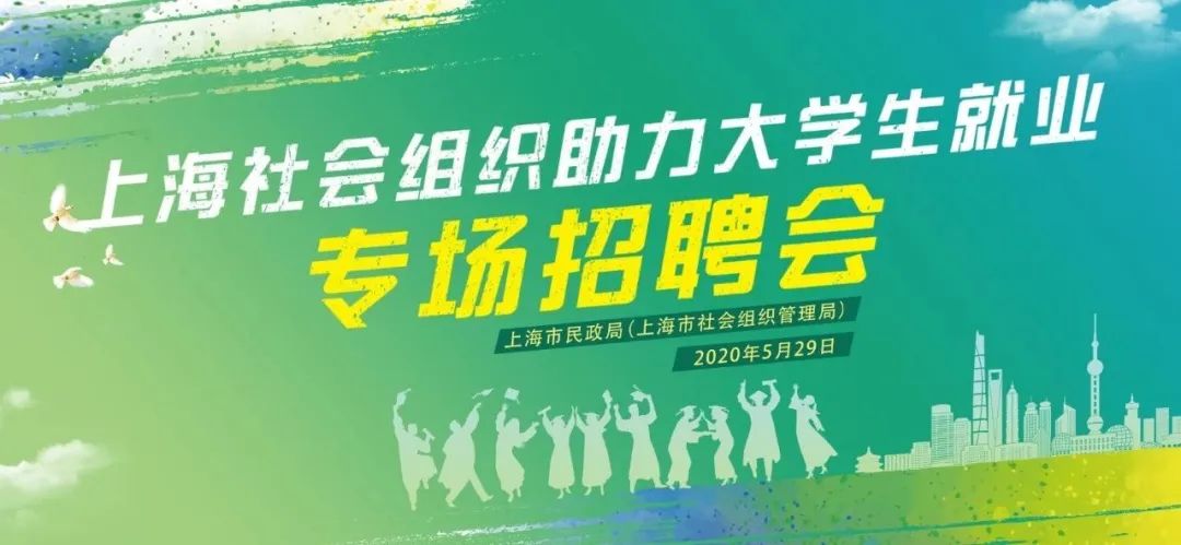上海社会组织助力大学生就业 | 多阅创始人周洋接受直通990采访