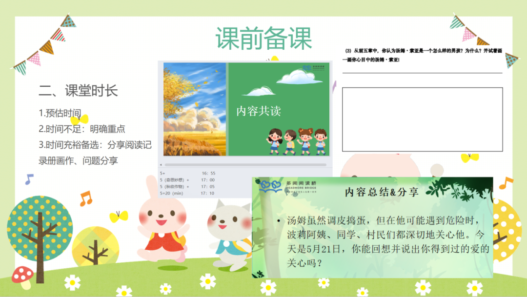十一月 | 机构活动简报