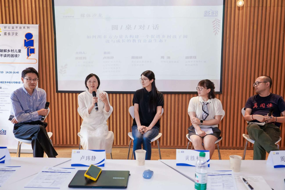 经济日报：多方共话“如何让乡村孩子爱上阅读”