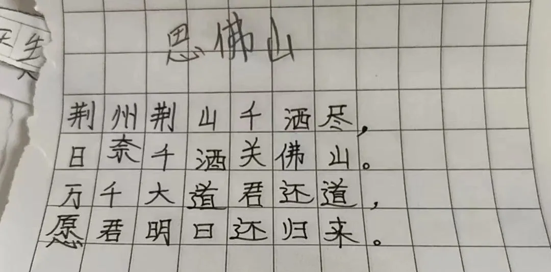 王兴龙自己写的诗