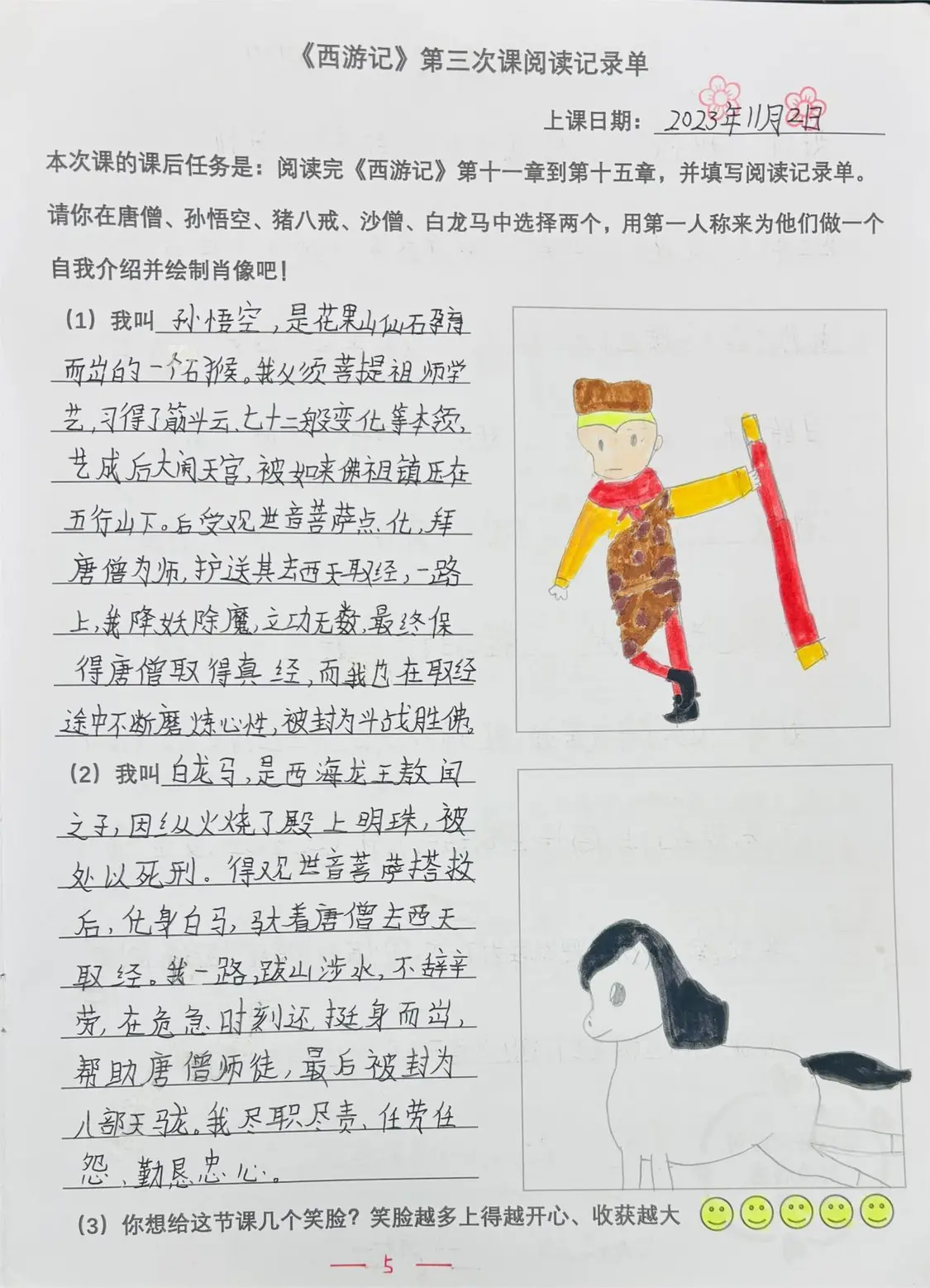 仁德四小学生的阅读册