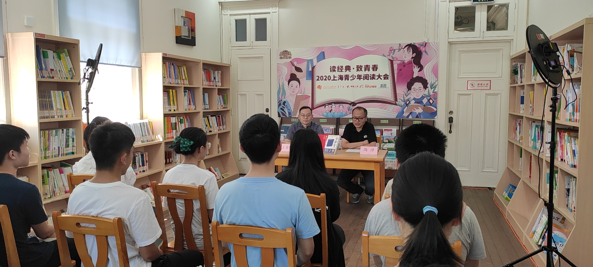 读经典·致青春 2020年上海青少年阅读大会活动回顾（二）——中学生如何进行阅读思辨？