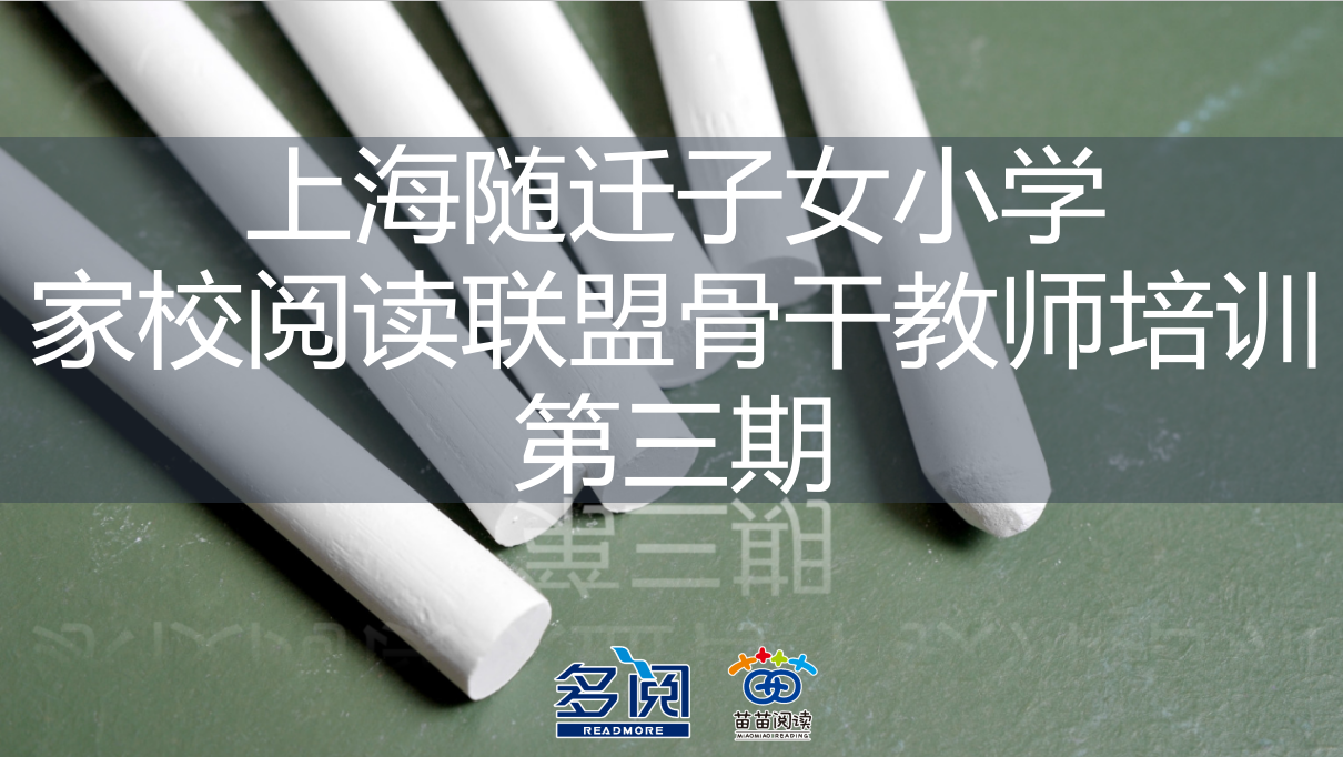 朱煜老师《让课堂说话》在线交流会
