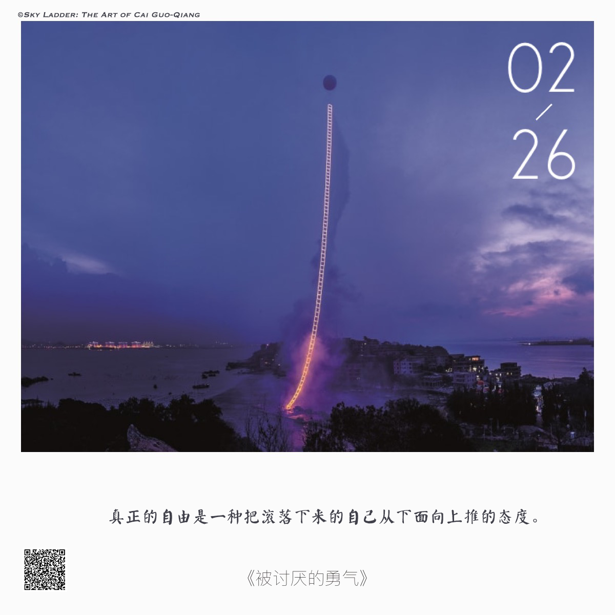 2月 | 多阅公益活动简报