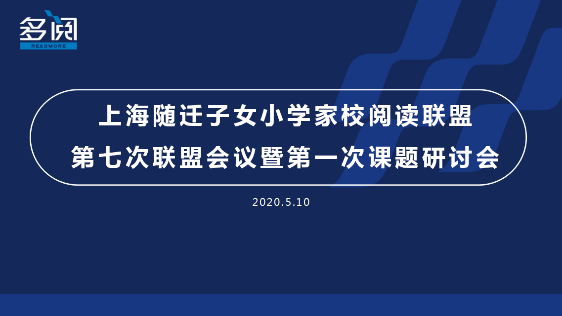 老师们，开题啦！